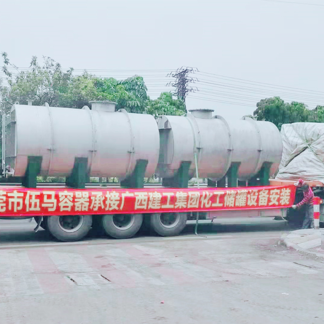 全國包送304液堿儲(chǔ)罐 不銹鋼化工罐