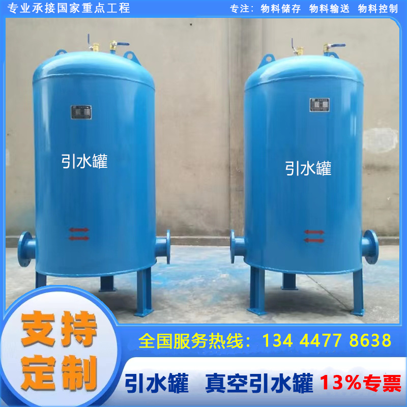 廣東廠家直銷引水罐[真空引水罐]緩沖罐 真空罐6年質(zhì)保 終身維護(hù)