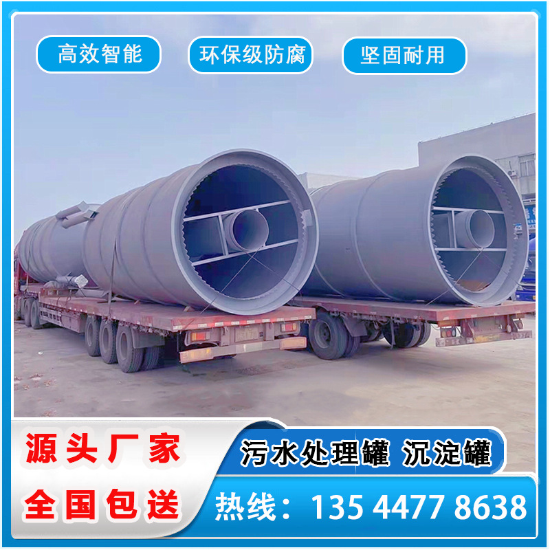 洗沙場(chǎng)污泥沉淀罐 豎流沉淀罐污水處理罐 錐式沉淀罐碳鋼沉降罐
