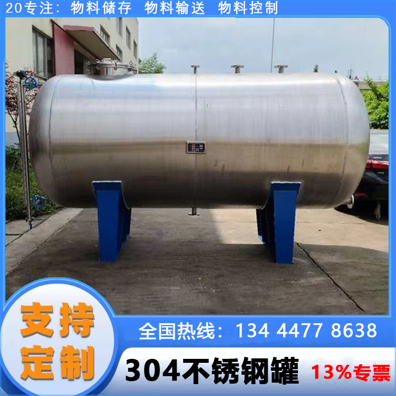 廣東廠家直銷304不銹鋼罐 食品級304不銹鋼罐 化工不銹鋼化工罐