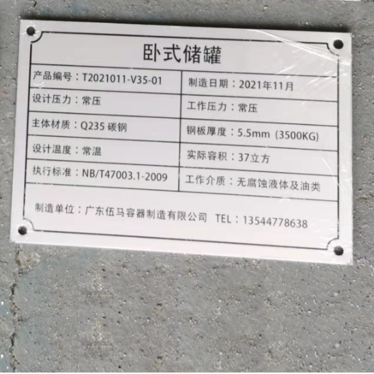 廣東廠家直銷臥式儲罐 碳鋼油罐 加厚鋼板堅固耐用抗沖擊5年質(zhì)保