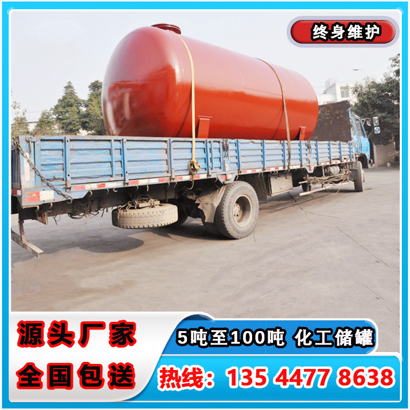 源頭廠家直銷【液堿罐】【硫酸罐】【甲醇罐】【雙氧水罐】