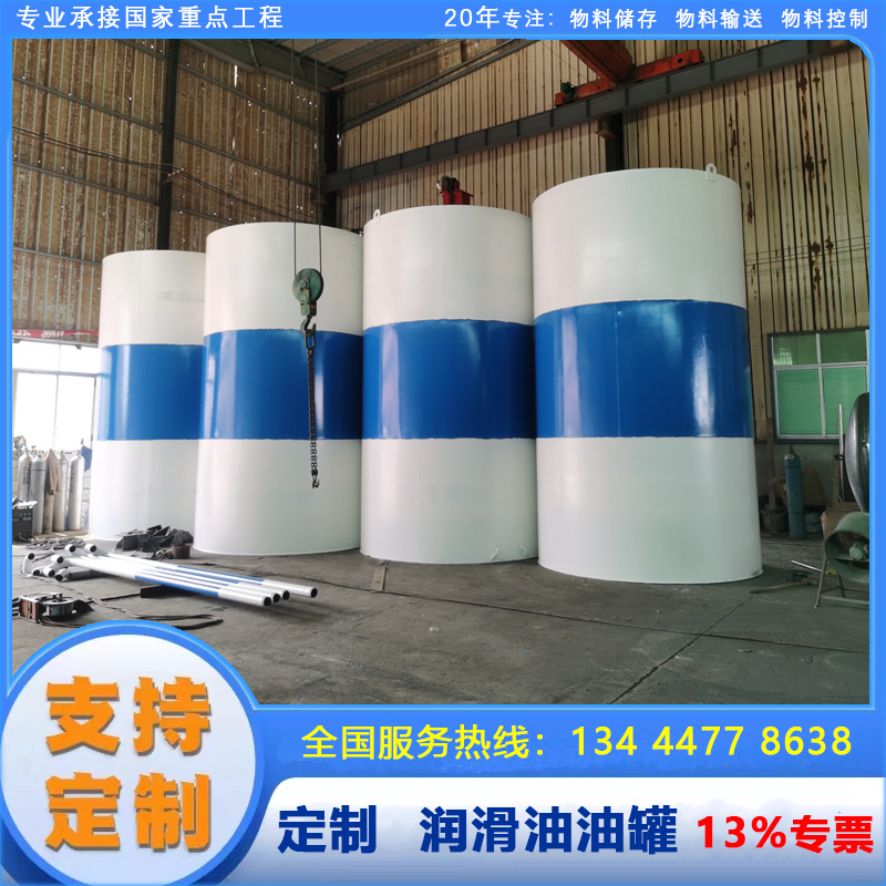 全國常年供應(yīng)潤滑油油罐 指定潤滑油罐銷量過百 5年質(zhì)保終身維護(hù)